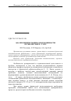 Научная статья на тему 'Анализ физической подготовленности футболистов 15-17 лет'