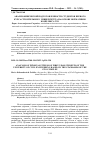 Научная статья на тему 'АНАЛИЗ ФИЗИЧЕСКОЙ ПОДГОТОВЛЕННОСТИ СТУДЕНТОВ ПЕРВОГО КУРСА СТРОИТЕЛЬНОГО УНИВЕРСИТЕТА НА ОСНОВЕ НОРМАТИВОВ КОМПЛЕКСА ГТО'