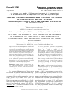 Научная статья на тему 'Анализ физико-химических свойств остатков Астраханского и Сургутского газоконденсатов и перспективные варианты их переработки'