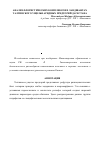 Научная статья на тему 'Анализ флористических комплексов в ландшафтах Талгинского ущелья аридных предгорий Дагестана'