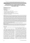 Научная статья на тему 'Анализ флуктуации фоновых содержаний химических элементов при литохимических поисках в условиях тропического выветривания. Южная Америка, Гайана'