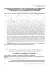 Научная статья на тему 'Анализ флуктуационных процессов в системе цистеин - оксигенированные комплексы кобальта (II) с о-дисалицилиденфенилендиамином и цитозином методом неравновесной термодинамики'