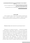 Научная статья на тему 'Анализ фонетических средств немецкого рекламного текста'