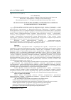Научная статья на тему 'Анализ фразеологических единиц с компонентом-зоонимом в современном русском языке'