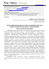 Научная статья на тему 'Анализ функционально-ролевых позиций подростков группы аддиктивного риска с применением методов психосемантики'