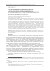 Научная статья на тему 'Анализ функциональной пригодности аппаратно-программных комплексов на основе аппарата статистических индексов'