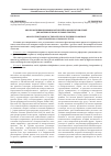 Научная статья на тему 'Анализ функционирования артиклей во французском языке (на материале параллельных текстов)'