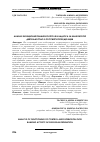 Научная статья на тему 'Анализ функционирования контроля и надзора за банковской деятельностью в Российской Федерации'