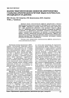 Научная статья на тему 'Анализ гематологических эффектов эритропоэтина у больных хронической почечной недостаточностью, находящихся на диализе'