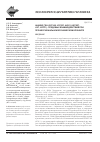 Научная статья на тему 'Анализ ген (CYP1A2, CYP2F1, NQO1, UGT2B7, cat, GSTP1) - средовых взаимодействий при профессиональном хроническом бронхите'