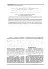 Научная статья на тему 'Анализ гена REEP1 у пациентов Республики Башкортостан с наследственной спастической параплегией'