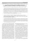 Научная статья на тему 'Анализ генетической изменчивости штаммов Yersinia pestis средневекового биовара из природных очагов чумы Российской Федерации и Монголии'