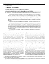 Научная статья на тему 'Анализ генезиса рассолов фундамента Западно-Сибирского артезианского бассейна на основе использования генетических коэффициентов'