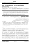 Научная статья на тему 'Анализ генов полиаминоксидаз у метилотрофных дрожжей Komagataella phaffii'