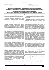 Научная статья на тему 'Анализ географических закономерностей распространения клещевого энцефалита и лайм-боррелиоза на территории России'