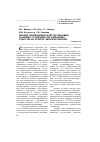 Научная статья на тему 'Анализ геомеханической обстановки и оценка устойчивости карьерный откосов на разрезе «Шубаркольский»'