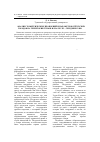 Научная статья на тему 'Анализ геометрических пропорций и параметров уйгурских городов на территории Тувы в начале VIII - середине IX вв'