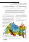 Научная статья на тему 'Анализ геотермических карт и перспективы нефтегазоносности глубинных отложений (на примере республики Татарстан)'