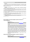 Научная статья на тему 'АНАЛИЗ ГИБРИДНОГО ПОТОМСТВА СМОРОДИНЫ ЧЕРНОЙ НА УСТОЙЧИВОСТЬ К СТОЛБЧАТОЙ РЖАВЧИНЕ'