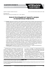 Научная статья на тему 'Анализ гиполипидемической терапии у больных артериальной гипертензией'