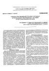 Научная статья на тему 'Анализ гипотензивной терапии у больных артериальной гипертензией с частыми гипертензионными кризами'