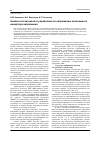 Научная статья на тему 'Анализ гистерезисного управления по напряжению автономного инвертора напряжения'