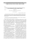 Научная статья на тему 'Анализ гносеологической значимости понятия «Эпистема»: структурный и инструментальный аспекты'
