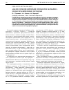 Научная статья на тему 'Анализ гомеопатических препаратов барбариса хроматографическими методами'