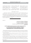 Научная статья на тему 'Анализ горимости лесов Уральского учебно-опытного лесхоза и пути совершенствования охраны их от пожаров'