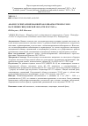 Научная статья на тему 'АНАЛИЗ ГОСПИТАЛИЗИРОВАННОЙ ЗАБОЛЕВАЕМОСТИ ВЗРОСЛОГО НАСЕЛЕНИЯ СВЕРДЛОВСКОЙ ОБЛАСТИ В 2017-2021 гг.'