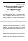 Научная статья на тему 'Анализ государственности и перспективы суверенитета (дзидзоев В. Д. Проблемы и перспективы суверенитета молодых государств (на примере Абхазии и Южной Осетии). Владикавказ: Горский государственный аграрный ун-т, 2019. 256 с. )'