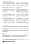 Научная статья на тему 'Анализ групповой и вспышечной заболеваемости в Приморском крае'