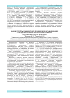 Научная статья на тему 'АНАЛИЗ ГРУППЫ ПАЦИЕНТОВ С ХРОНИЧЕСКОЙ HCV-ИНФЕКЦИЕЙ С НЕУДАЧЕЙ ЛЕЧЕНИЯ ПРЕПАРАТАМИ ПРЯМОГО ПРОТИВОВИРУСНОГО ДЕЙСТВИЯ'