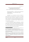 Научная статья на тему 'АНАЛИЗ ГРУЗИНСКОЙ ТРАДИЦИОННОЙ ТЕРМИНОЛОГИИ, ОБОЗНАЧАЮЩЕЙ БУЛАТ И ДАМАССКУЮ СТАЛЬ'