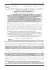 Научная статья на тему 'Анализ химического состава осадка корпуса скважинного электронасосного агрегата'