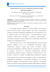 Научная статья на тему 'АНАЛИЗ ХИМИЧЕСКОГО СОСТАВА ОСЕВШЕЙ ПЫЛИ ВБЛИЗИ ИСТОЧНИКА ФАКЕЛЬНЫХ ВЫБРОСОВ'