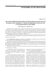 Научная статья на тему 'Анализ химической и биологической безопасности продовольственного сырья и пищевых продуктов в Чувашской Республике'