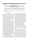 Научная статья на тему 'Анализ химической связи в металлоценах с использованием методов теории функционала плотности'