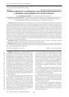 Научная статья на тему 'Анализ хода роста и особенности состояния ясеня ланцетного в условиях сухой дубравы Ростовской области'
