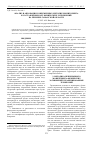Научная статья на тему 'Анализ и апробация современных методик мониторинга и составления карт физических загрязнений на примере Самарской области'