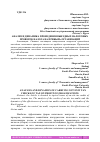 Научная статья на тему 'АНАЛИЗ И ДИНАМИКА ПРОВЕДЕНИЯ ВЫЕЗДНЫХ НАЛОГОВЫХ ПРОВЕРОК НАЛОГА НА ПРИБЫЛЬ ОРГАНИЗАЦИЙ'