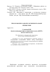 Научная статья на тему 'Анализ и интерпретация ассоциативного поля «ДОЛГ»: контекстный подход'