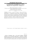 Научная статья на тему 'Анализ и интерпретация результатов периодического медицинского осмотра'