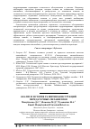 Научная статья на тему 'АНАЛИЗ И ИСТОРИЯ РАЗВИТИЯ КОНСТРУКЦИЙ ПЕРЕДАТОЧНЫХ МЕХАНИЗМОВ'