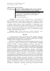 Научная статья на тему 'АНАЛИЗ И КАРТОГРАФИРОВАНИЕ МНОГОЛЕТНЕЙ ДИНАМИКИ СЕЛЬСКОГО РАССЕЛЕНИЯ В КРЫМУ'