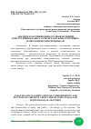 Научная статья на тему 'АНАЛИЗ И КЛАССИФИКАЦИЯ ОТСЕКОВ И СЕКЦИЙ КОНСТРУКЦИИ ПЛАНЕРА САМОЛЕТА ПО КОНСТРУКТИВНО-ТЕХНОЛОГИЧЕСКИМ ПРИЗНАКАМ'