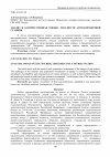 Научная статья на тему 'Анализ и количественная оценка опасности автозаправочной станции'