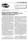 Научная статья на тему 'Анализ и комплекс мероприятий, проведенных в эспц-1, с целью улучшения основных технико-экономических показателей работы ДСП-2'