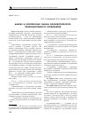 Научная статья на тему 'Анализ и комплексная оценка документооборота производственного предприятия'