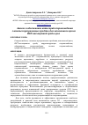 Научная статья на тему 'Анализ и обоснование категорий сопровождения сложных программных средств для жизненного цикла ИКТ-насыщенной среды вуза'